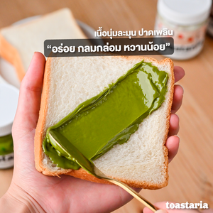 Matcha Spread