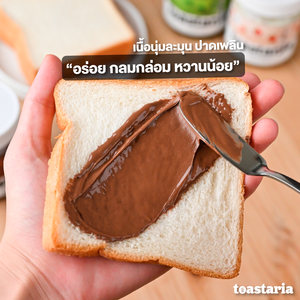 Almond Chocolate Spread