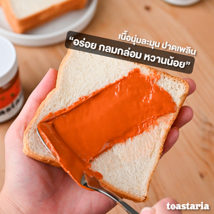 Thai Tea Spread