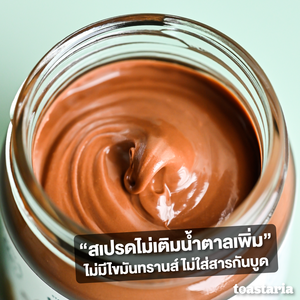 Almond Chocolate Spread