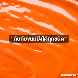 Thai Tea Spread