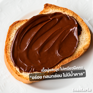 High Fiber Almond Dark Chocolate Spread