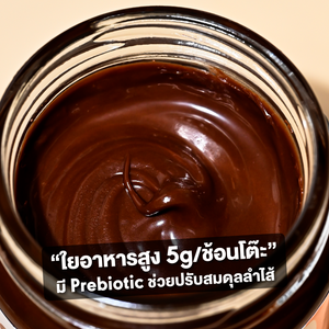 High Fiber Almond Dark Chocolate Spread