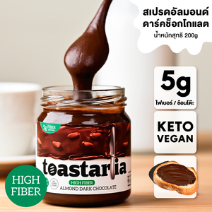 High Fiber Almond Dark Chocolate Spread